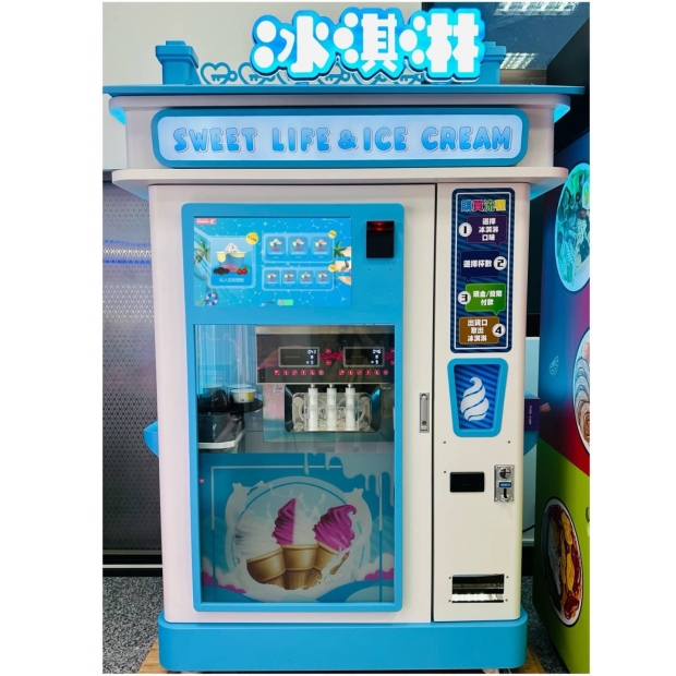 智能冰淇淋機